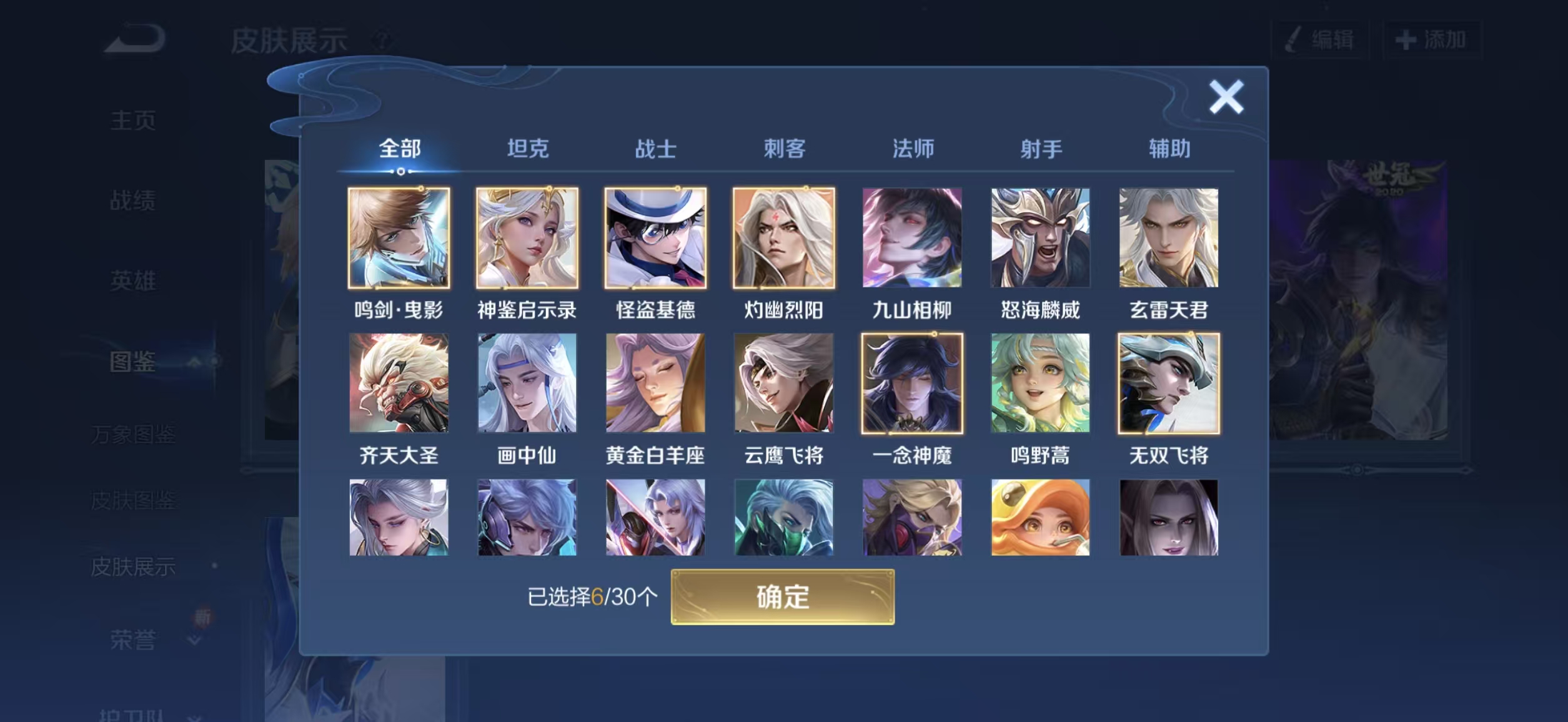 WZQM4188878王者荣耀账号详情图8