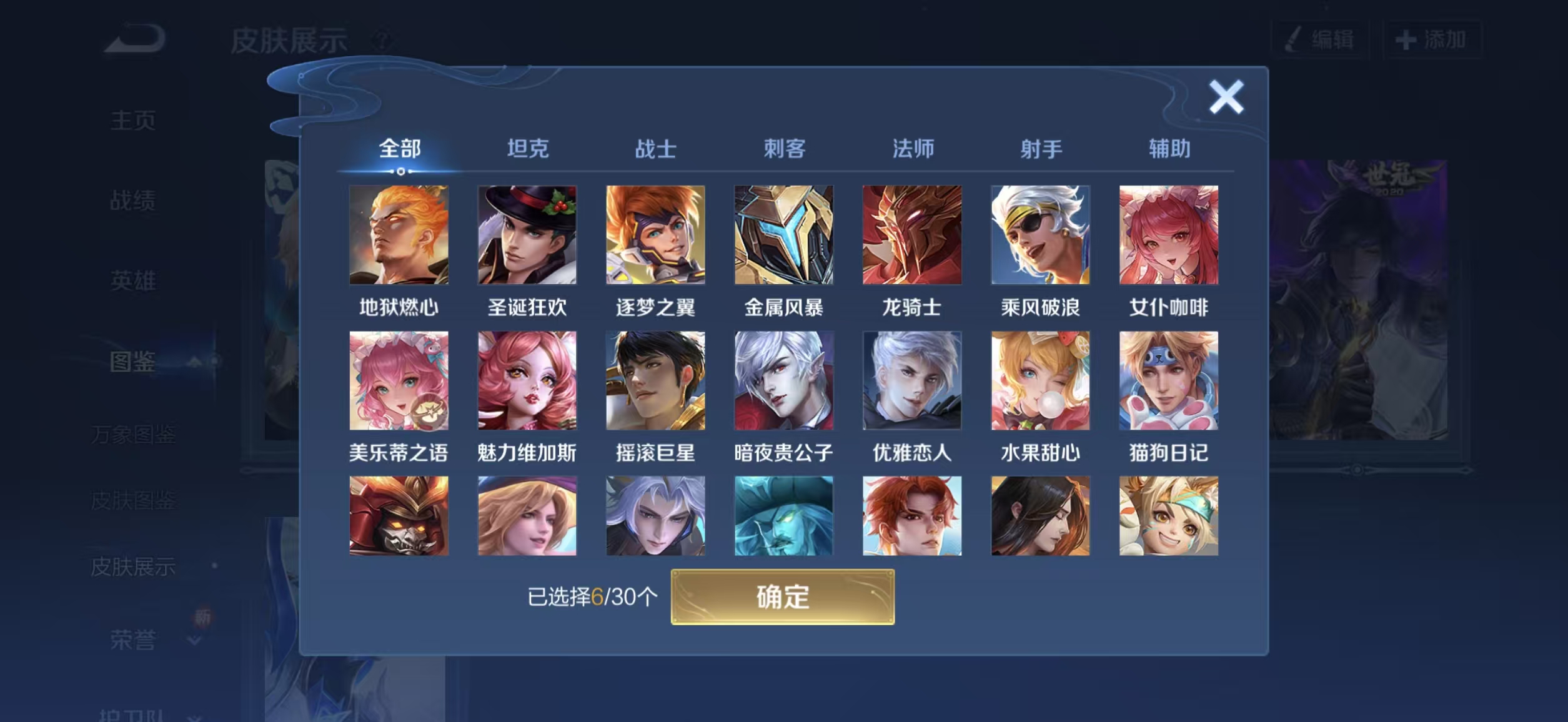 WZQM4188878王者荣耀账号详情图9