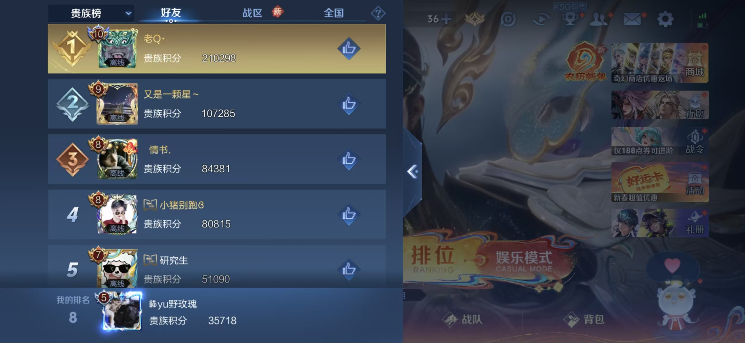 WZQM4188878王者荣耀账号详情图14