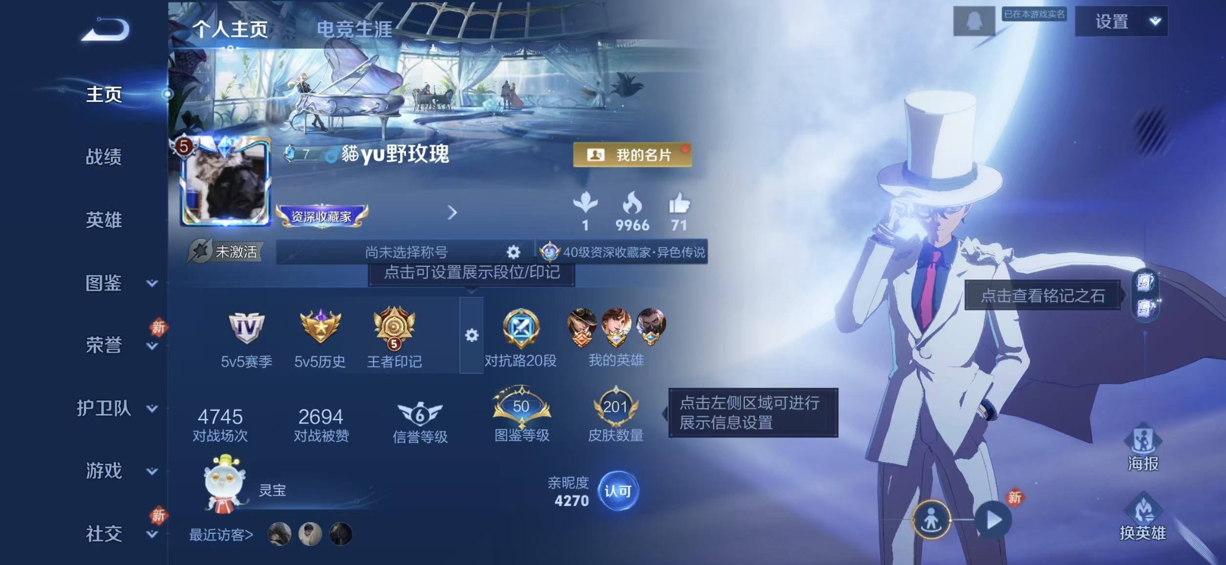 WZQM4188878王者荣耀账号详情图4