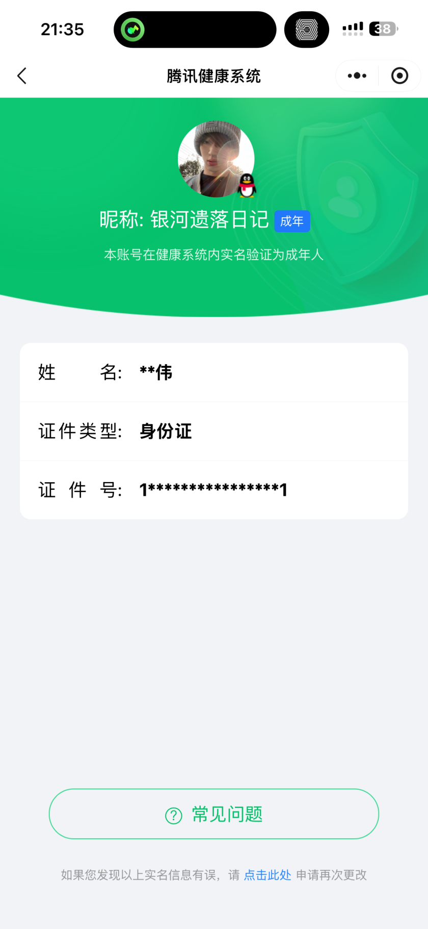 WZCMW4193403王者荣耀账号详情图2 WZCMW4193403王者荣耀账号详情图2