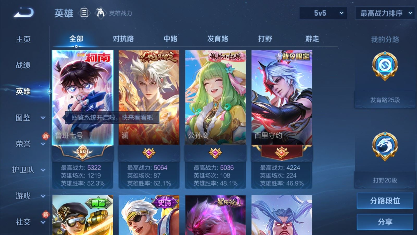 WZCMW4184594王者荣耀账号详情图3