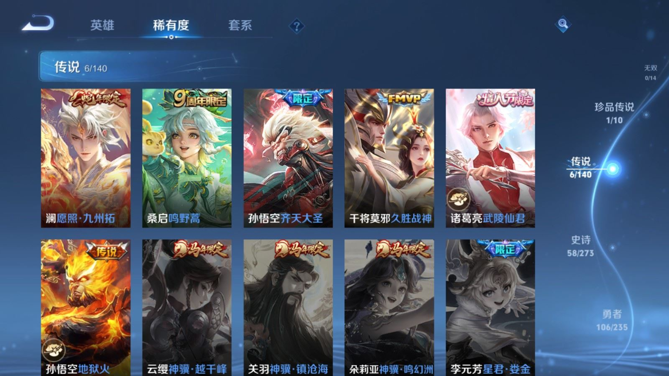 WZCMW4184594王者荣耀账号详情图7