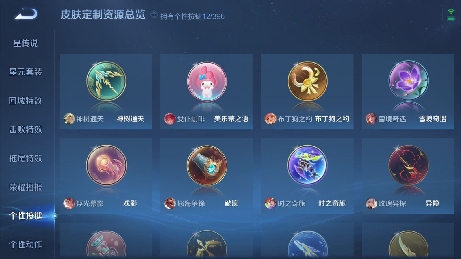 WZCMW4184601王者荣耀账号详情图17