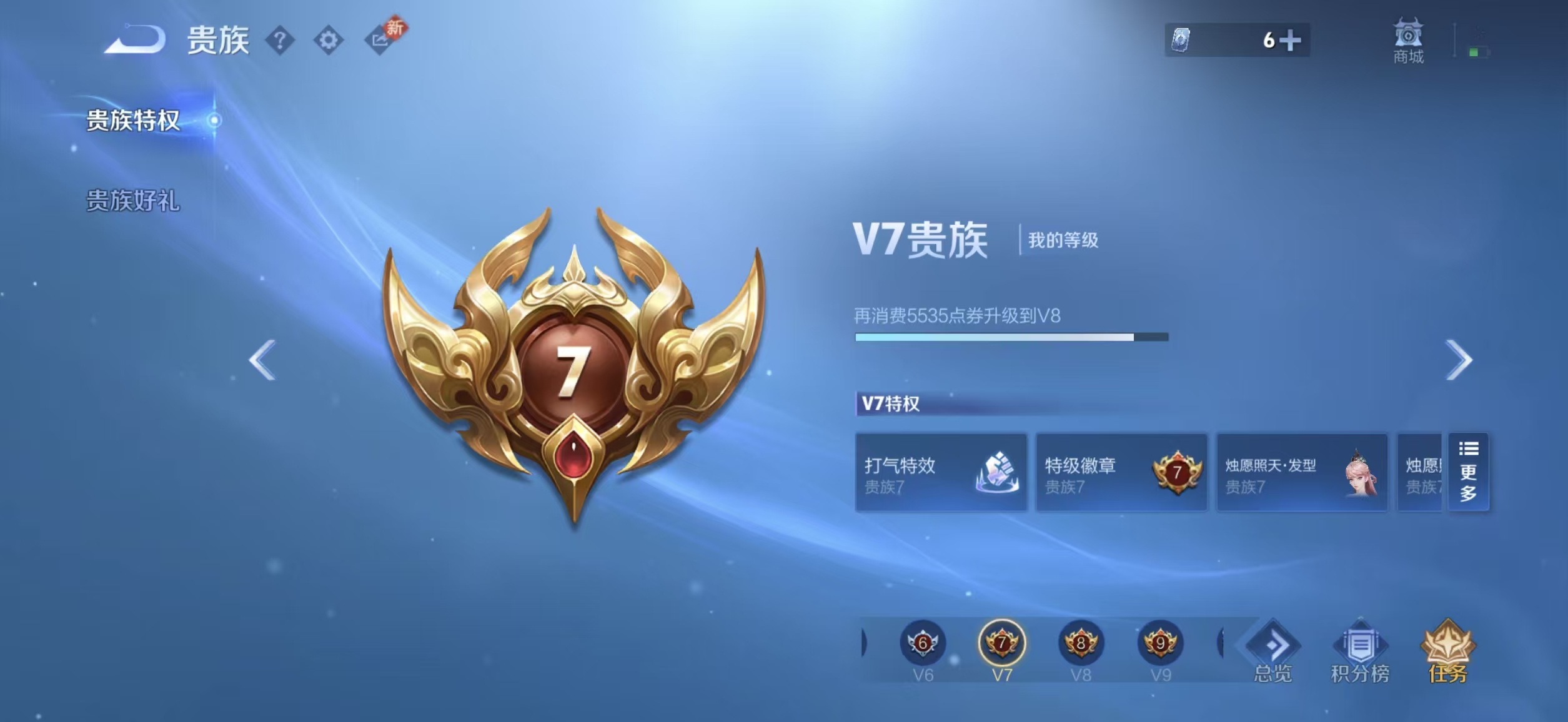 WZCMW4184607王者荣耀账号详情图11 WZCMW4184607王者荣耀账号详情图11