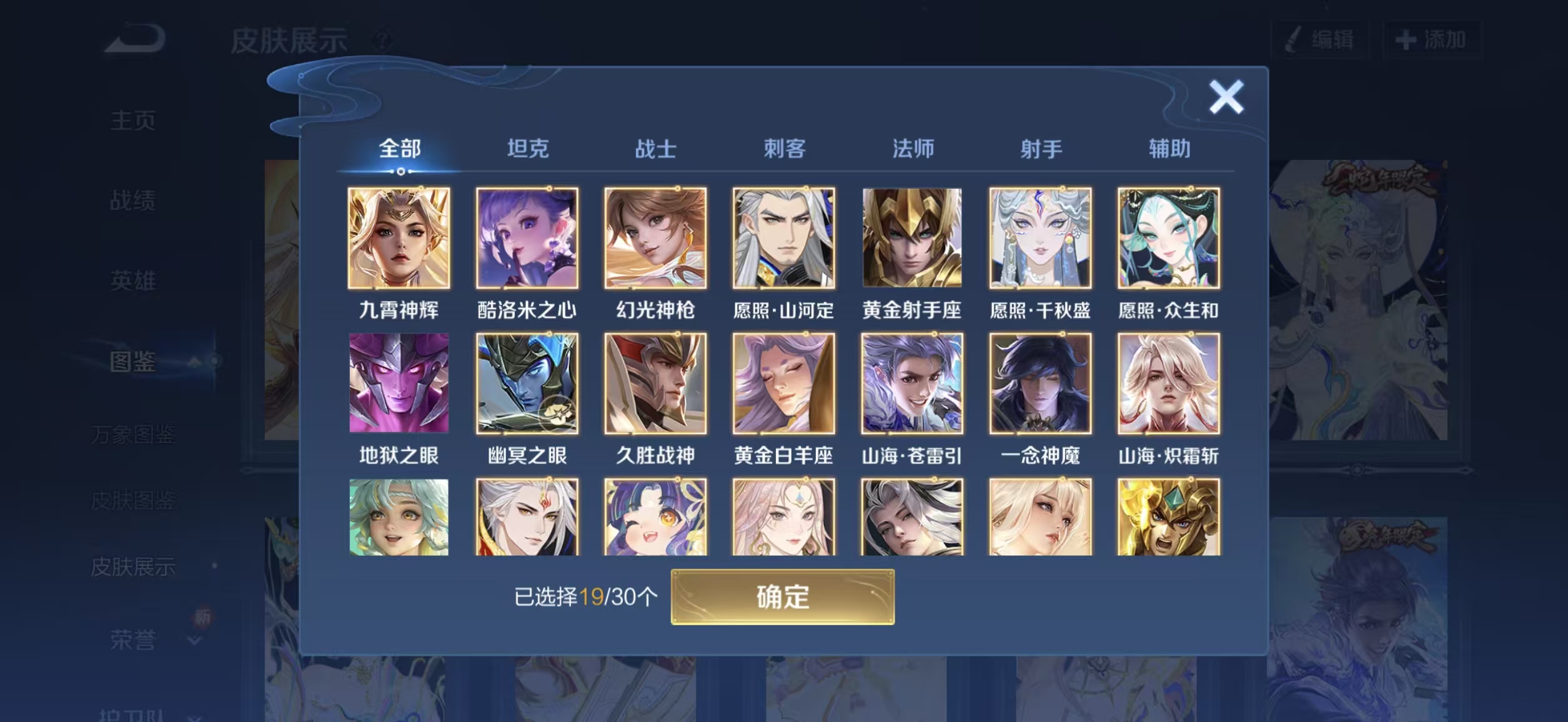 WZCMW4184607王者荣耀账号详情图6 WZCMW4184607王者荣耀账号详情图6