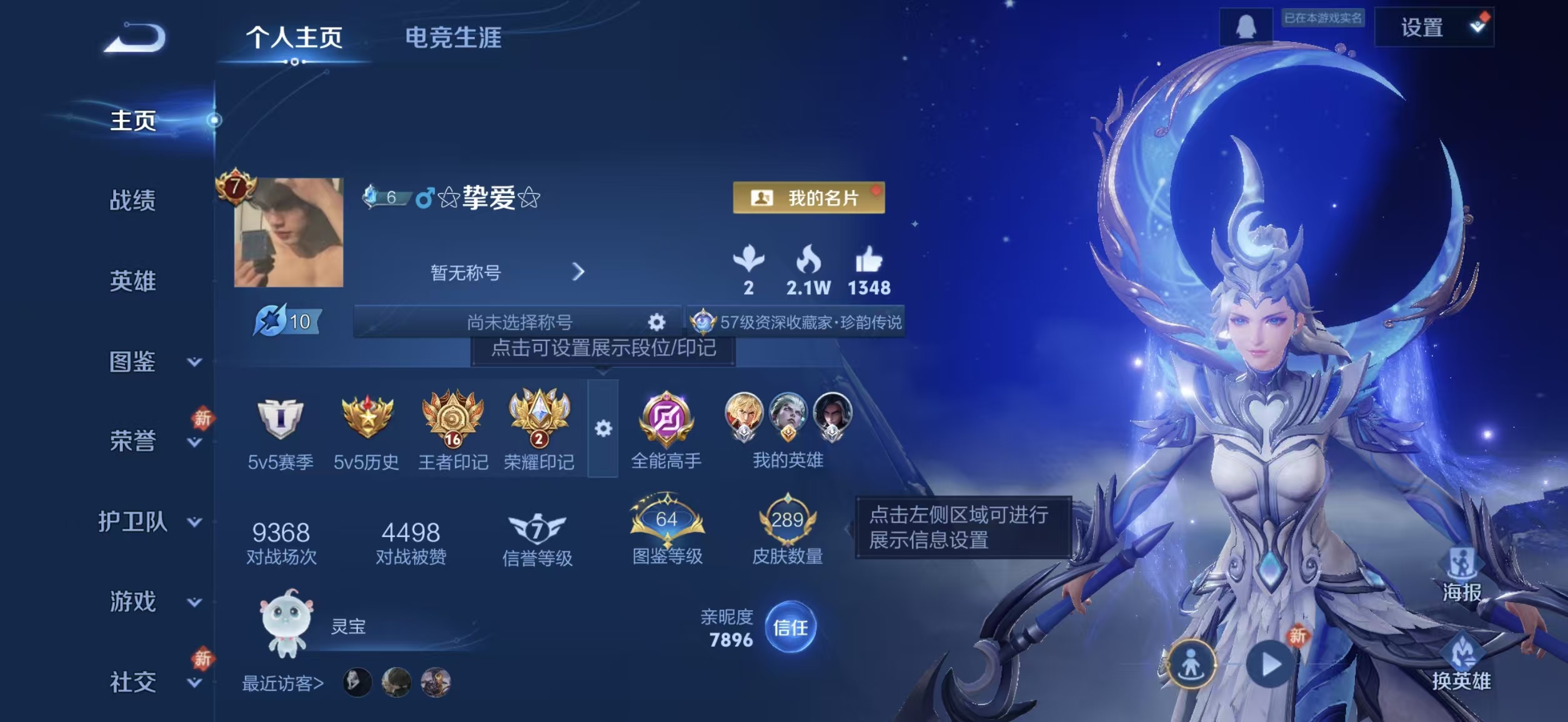 WZCMW4184607王者荣耀账号详情图2 WZCMW4184607王者荣耀账号详情图2