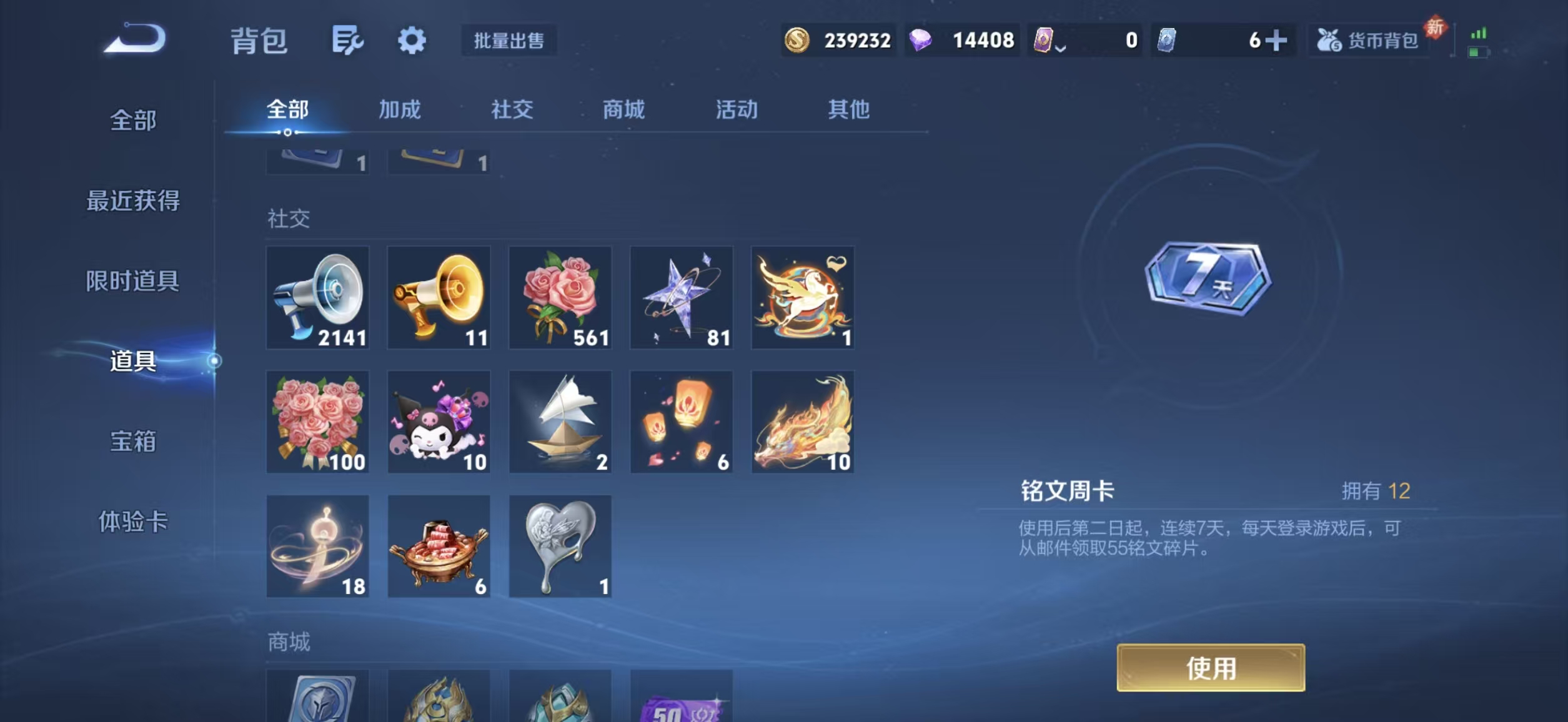 WZCMW4184607王者荣耀账号详情图12 WZCMW4184607王者荣耀账号详情图12