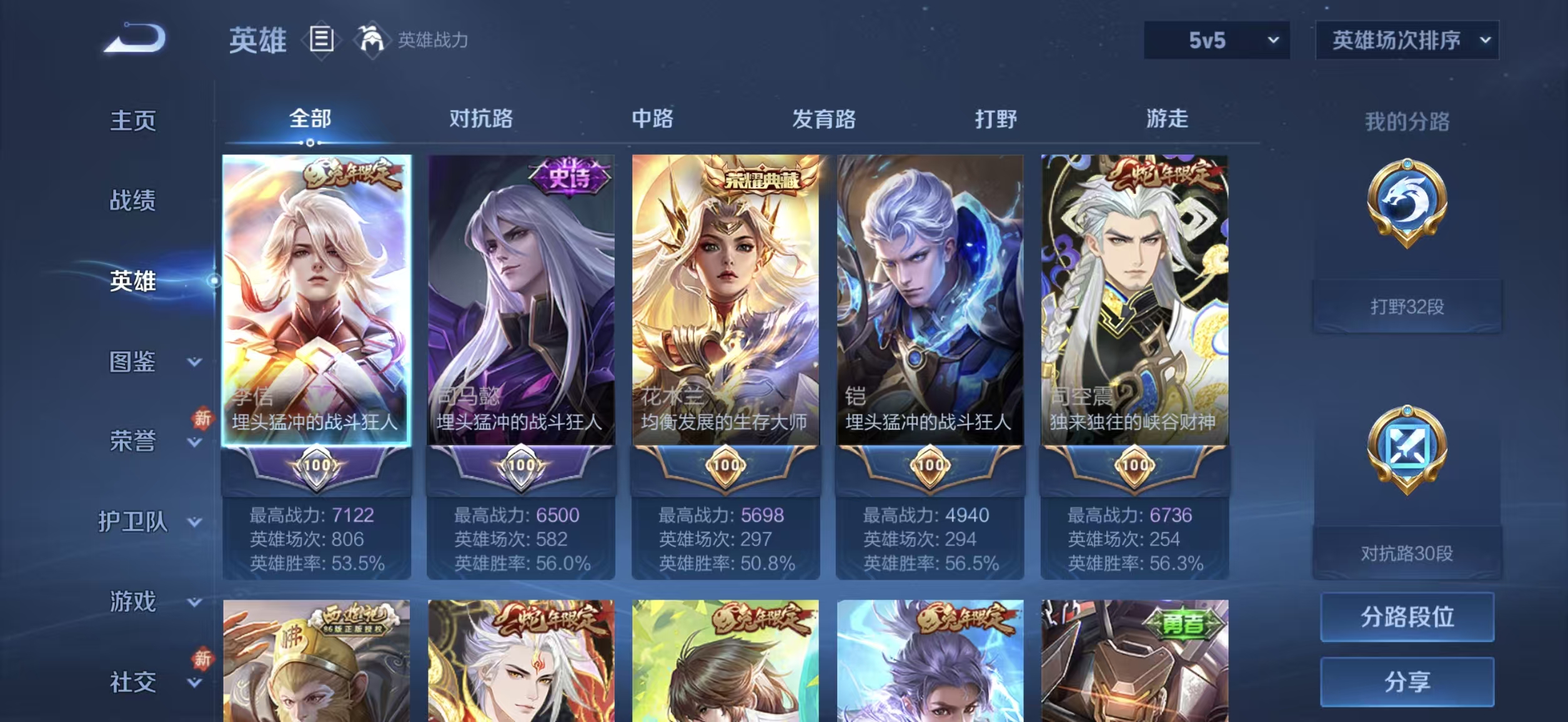 WZCMW4184607王者荣耀账号详情图3 WZCMW4184607王者荣耀账号详情图3