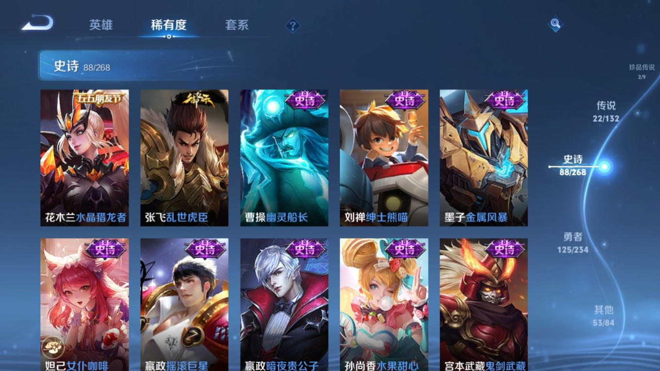 WZQM4183350王者荣耀账号详情图19