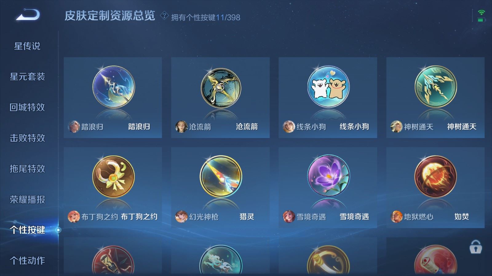 WZQM4275641王者荣耀账号详情图22