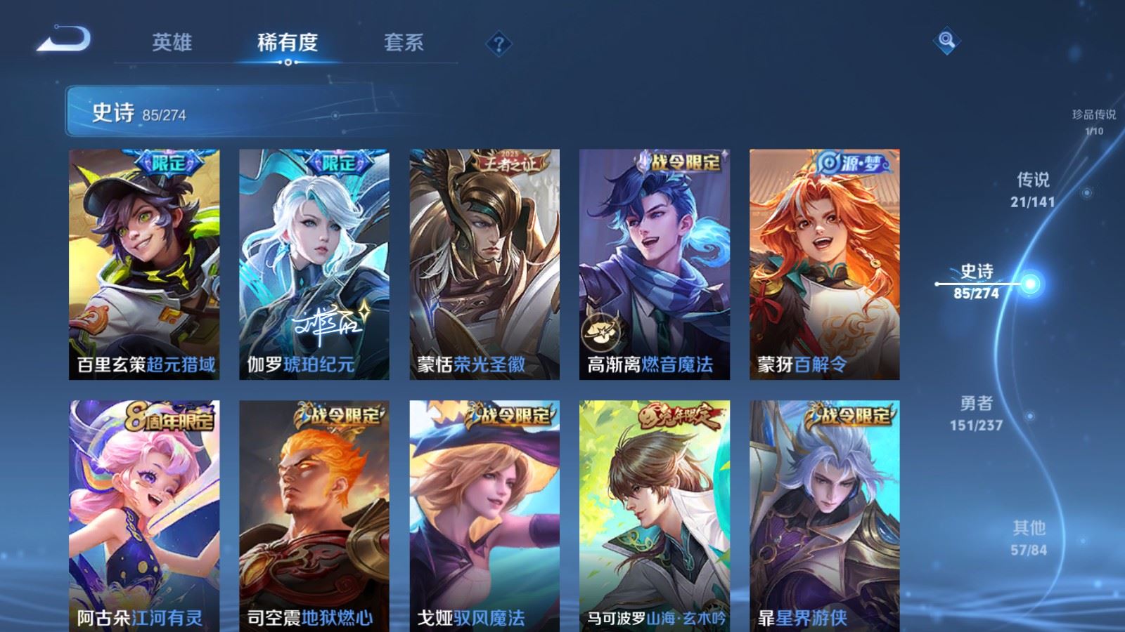 WZQM4275641王者荣耀账号详情图12