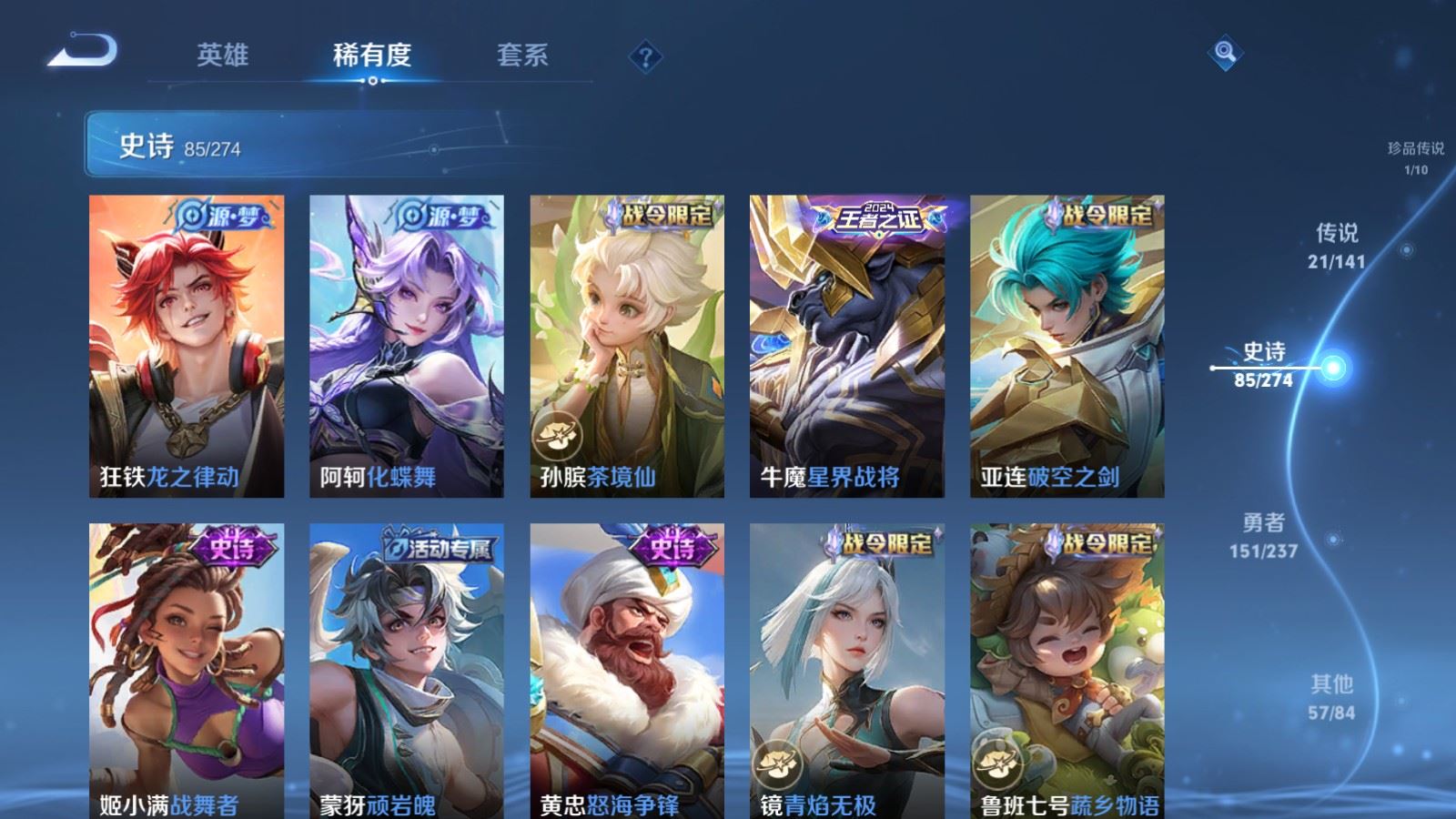 WZQM4275641王者荣耀账号详情图11