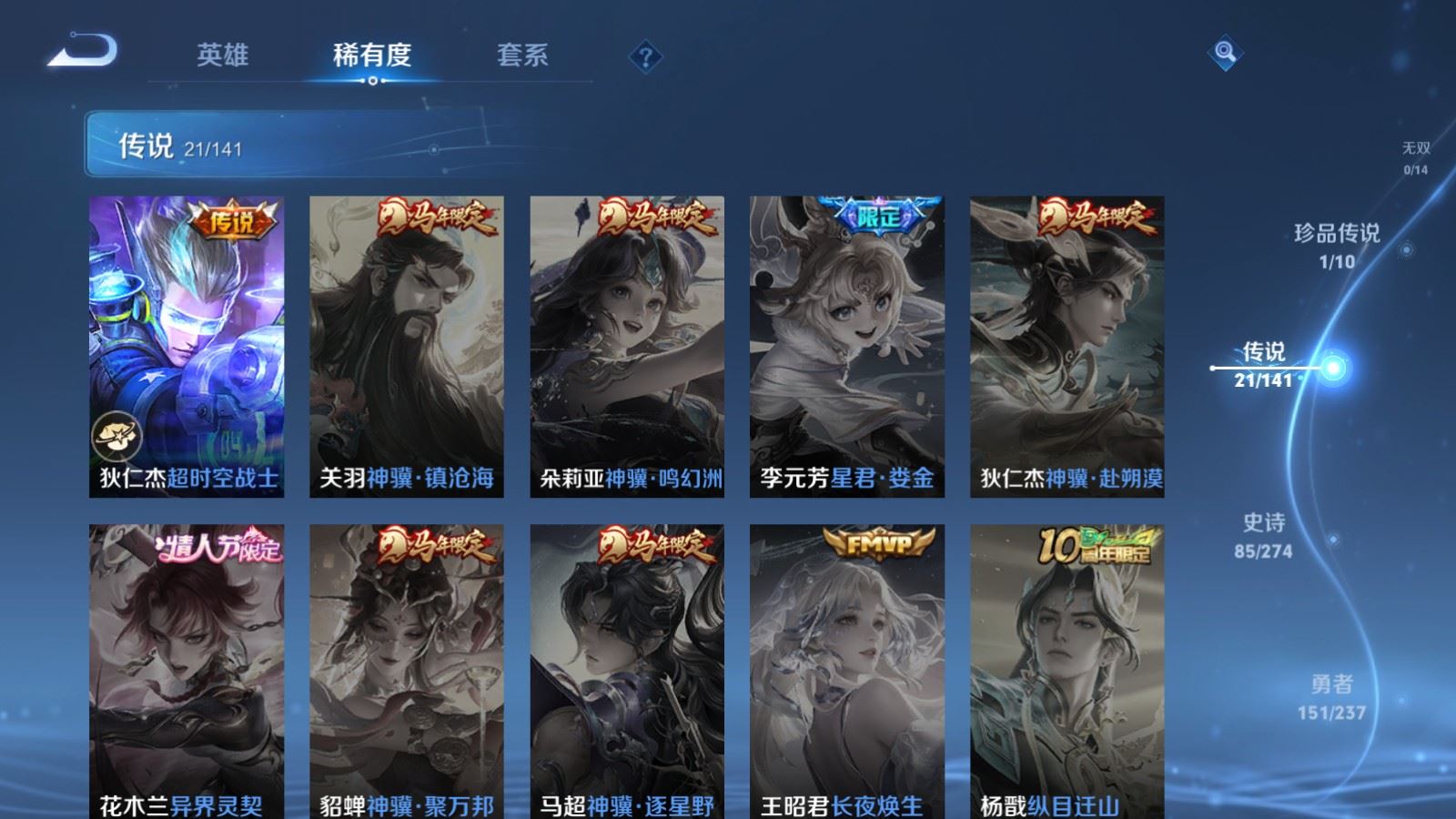 WZQM4275641王者荣耀账号详情图9