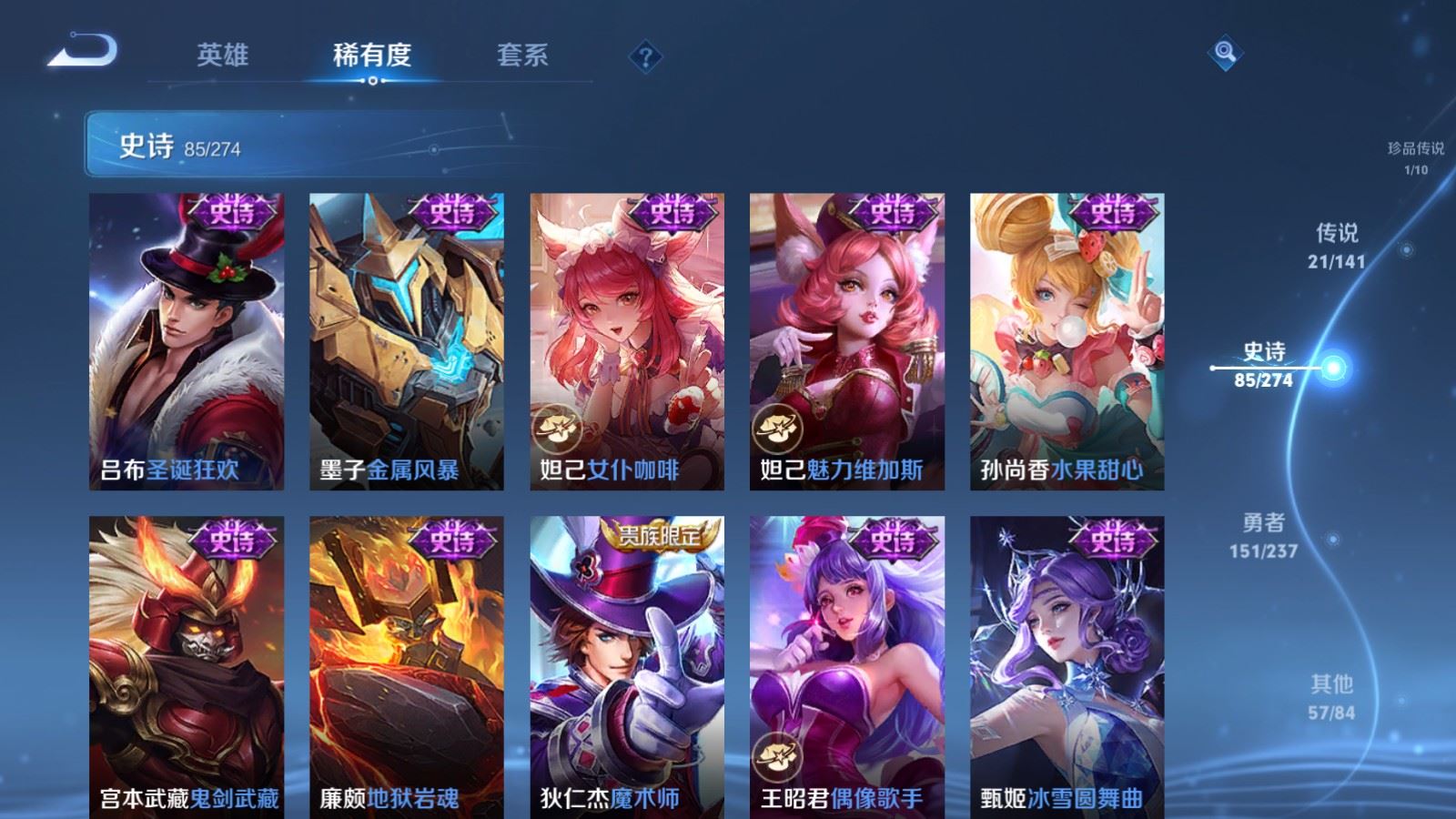 WZQM4275641王者荣耀账号详情图18