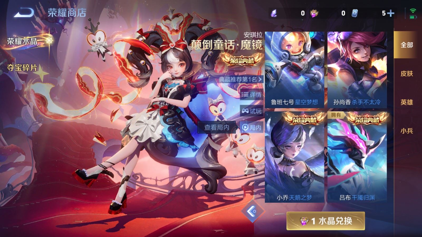 WZQM4275641王者荣耀账号详情图25