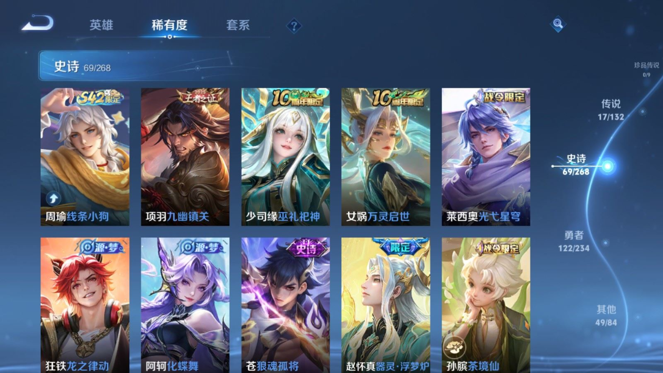 WZCMW4184621王者荣耀账号详情图11 WZCMW4184621王者荣耀账号详情图11