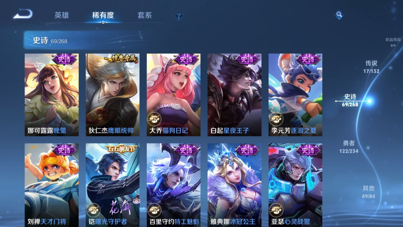 WZCMW4184621王者荣耀账号详情图14 WZCMW4184621王者荣耀账号详情图14