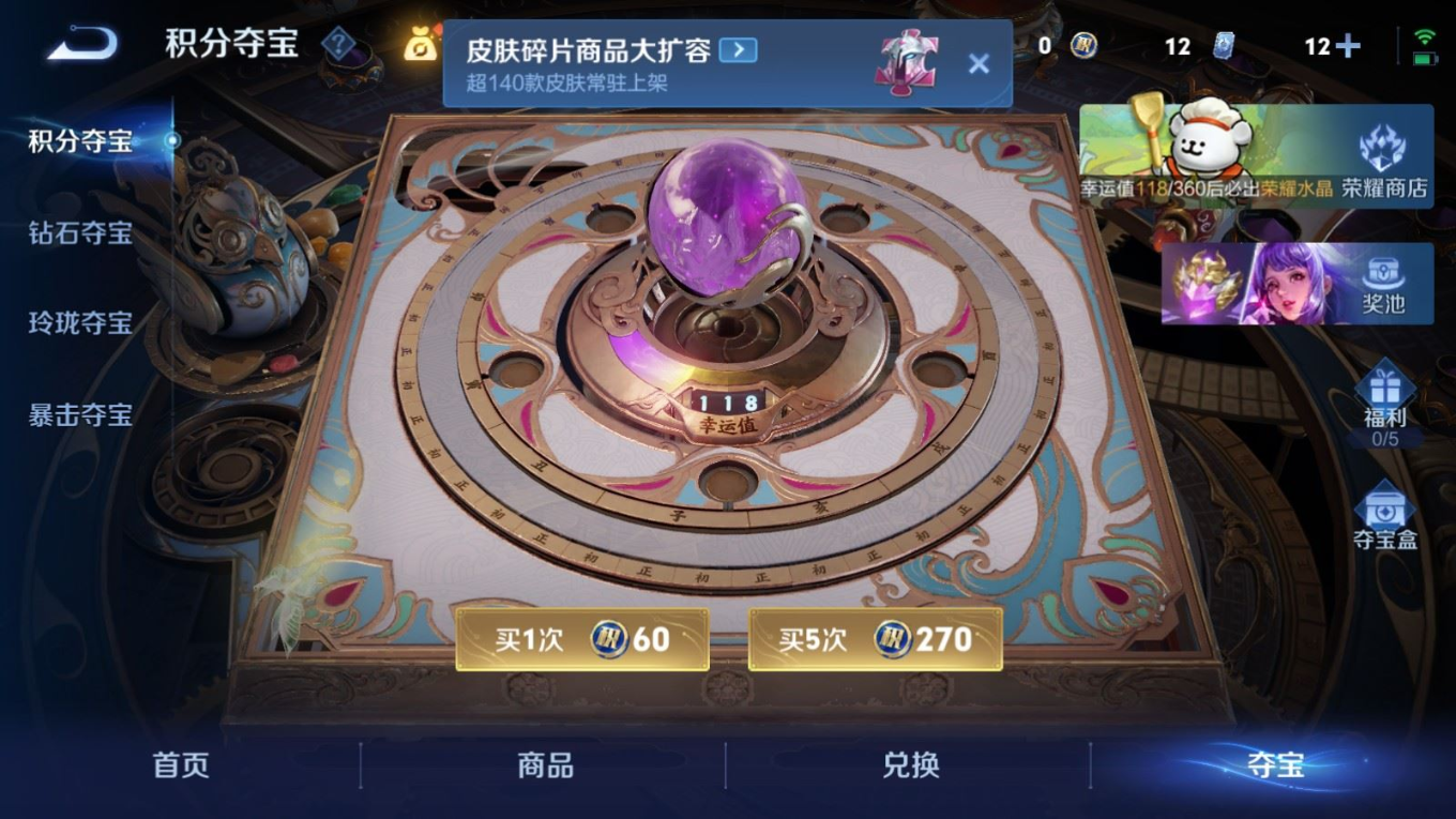 WZCMW4184621王者荣耀账号详情图21 WZCMW4184621王者荣耀账号详情图21