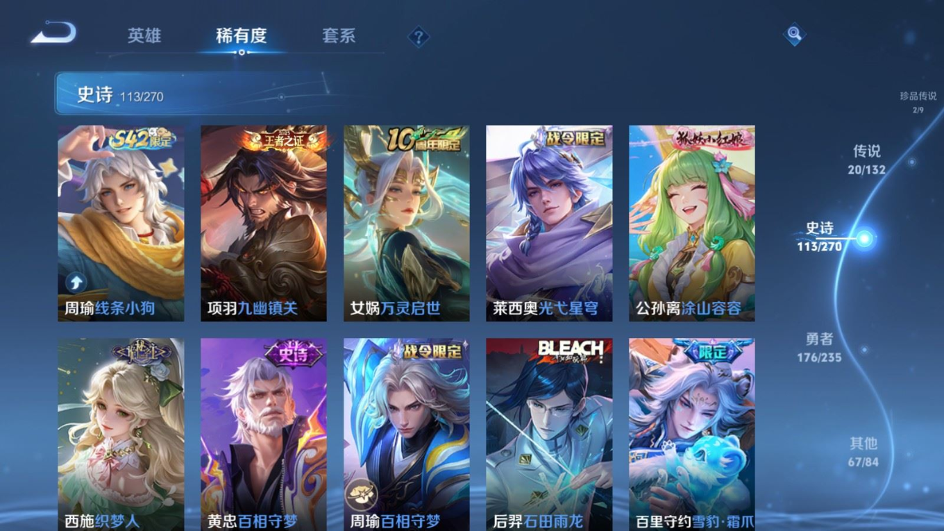 WZQM4183410王者荣耀账号详情图11