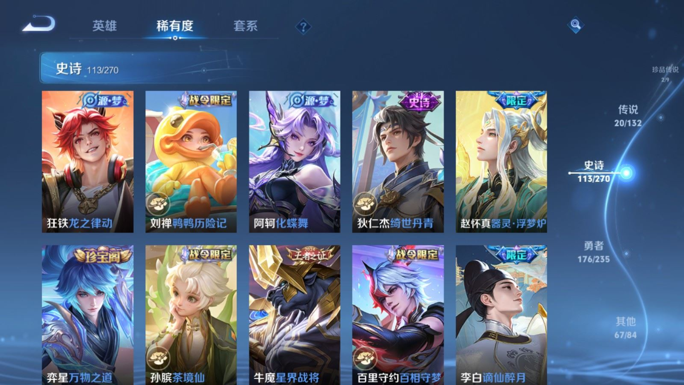 WZQM4183410王者荣耀账号详情图12