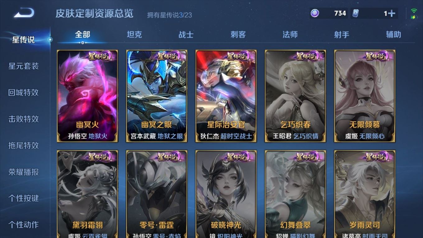 WZQM4183410王者荣耀账号详情图25