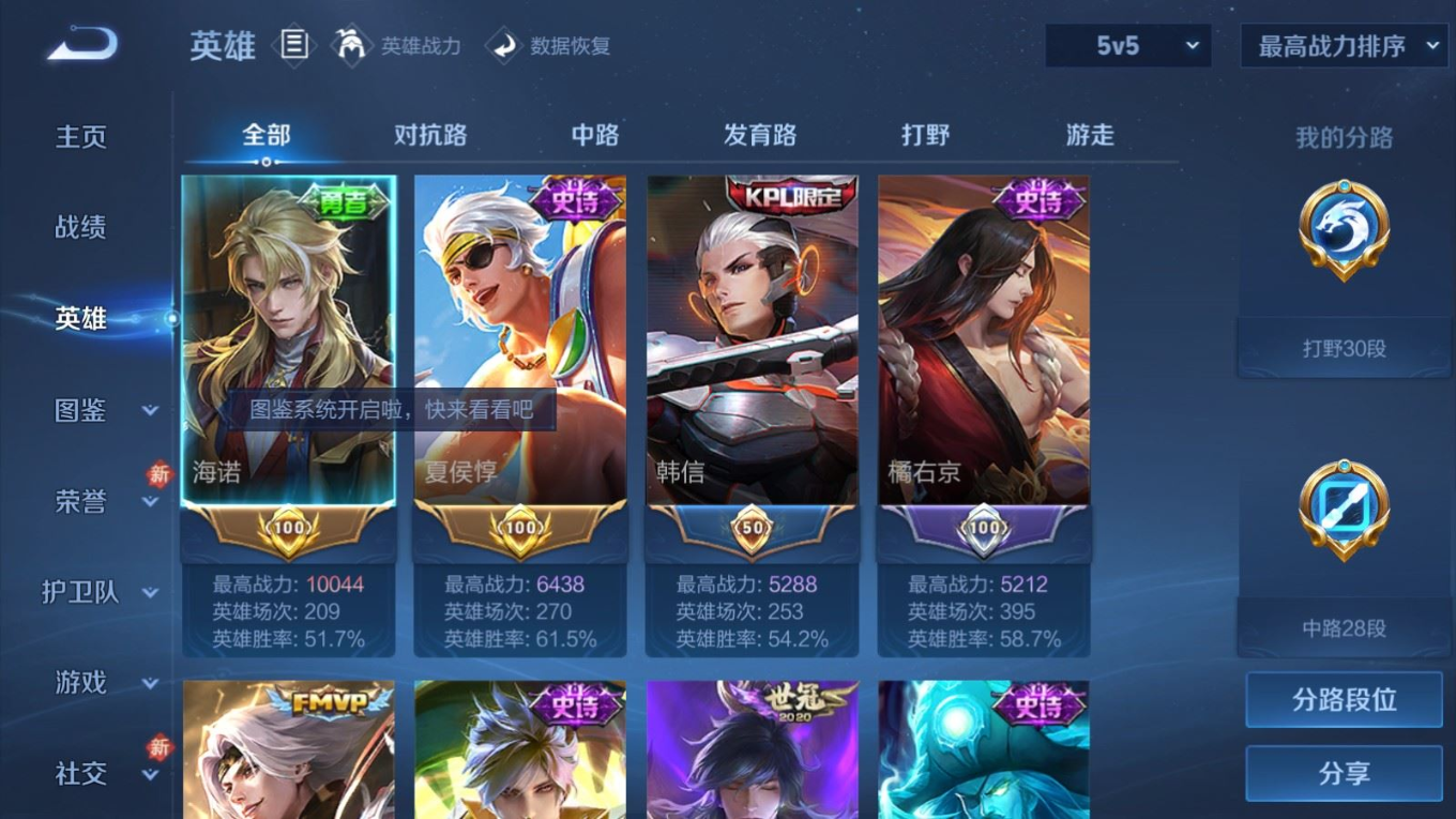 WZQM4183436王者荣耀账号详情图5