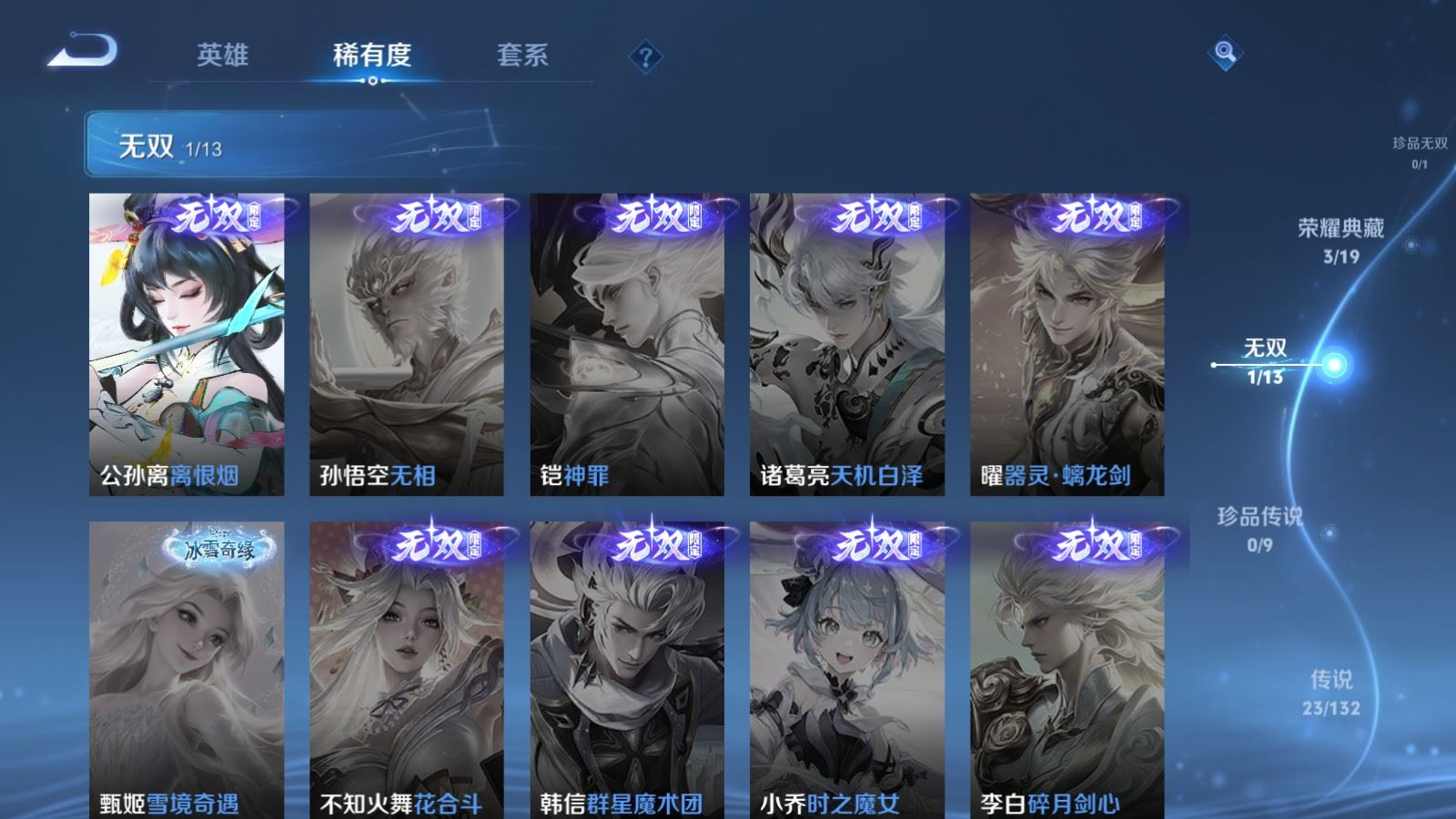 WZQM4183436王者荣耀账号详情图8