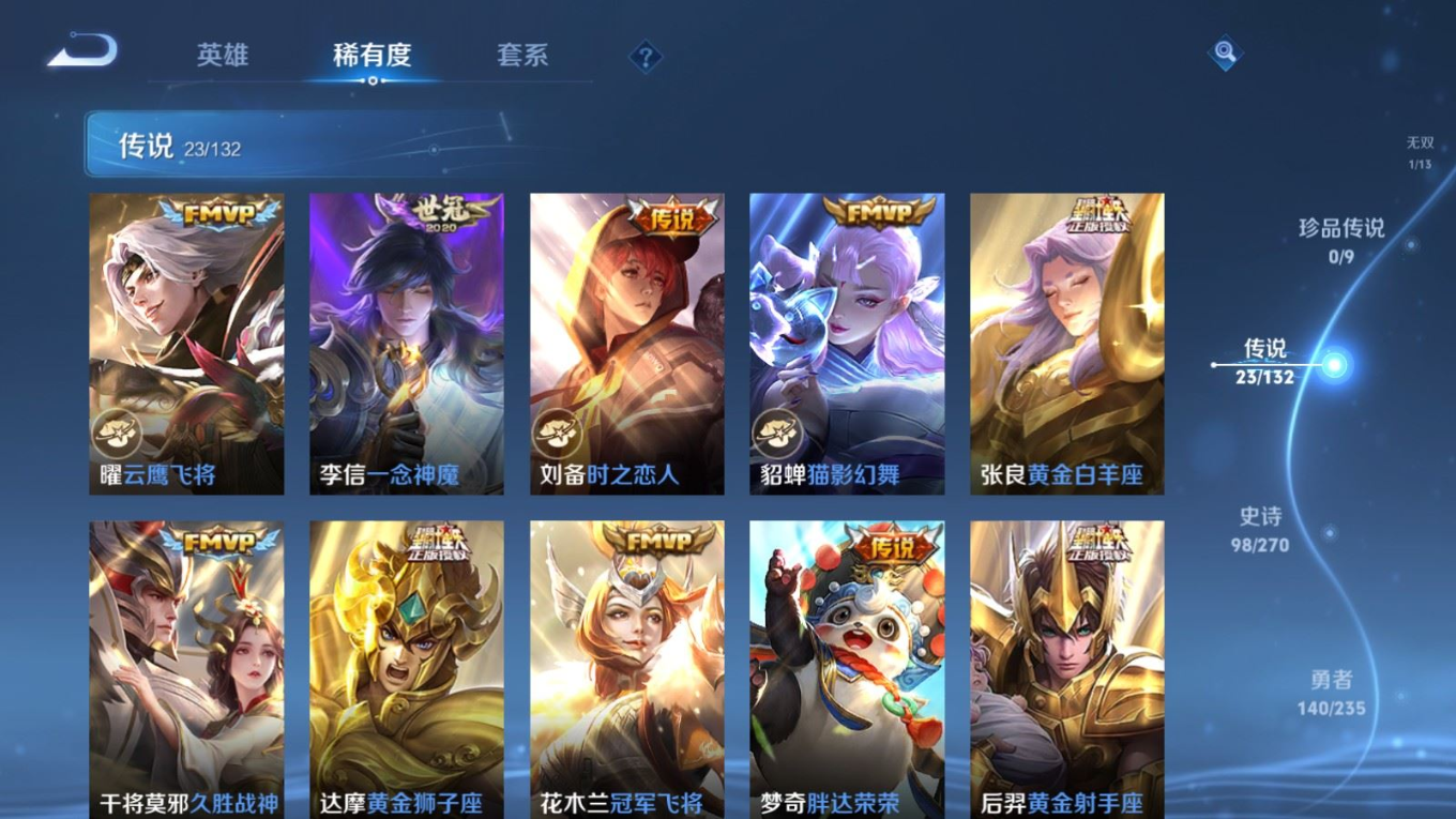 WZQM4183436王者荣耀账号详情图11