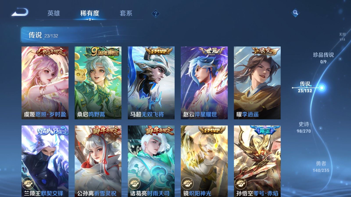 WZQM4183436王者荣耀账号详情图10