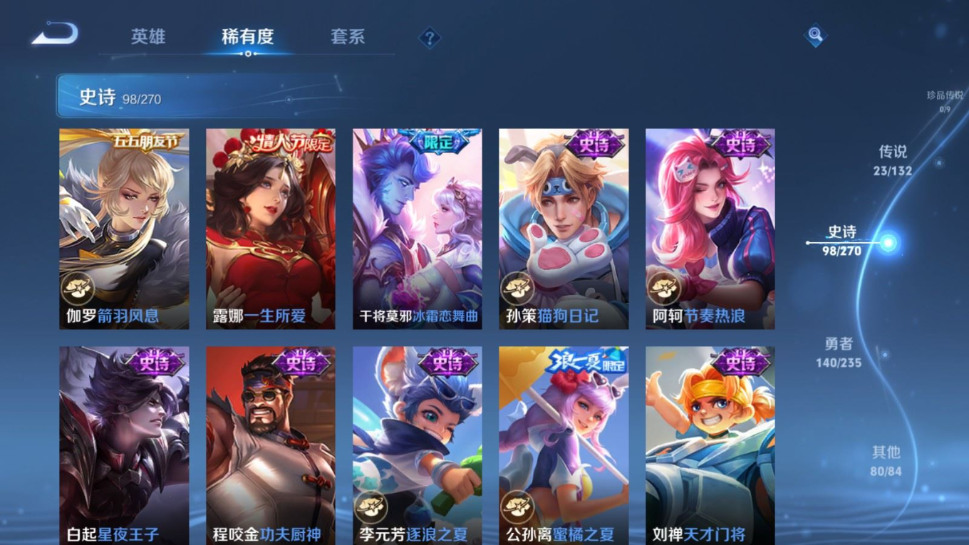 WZQM4183436王者荣耀账号详情图16