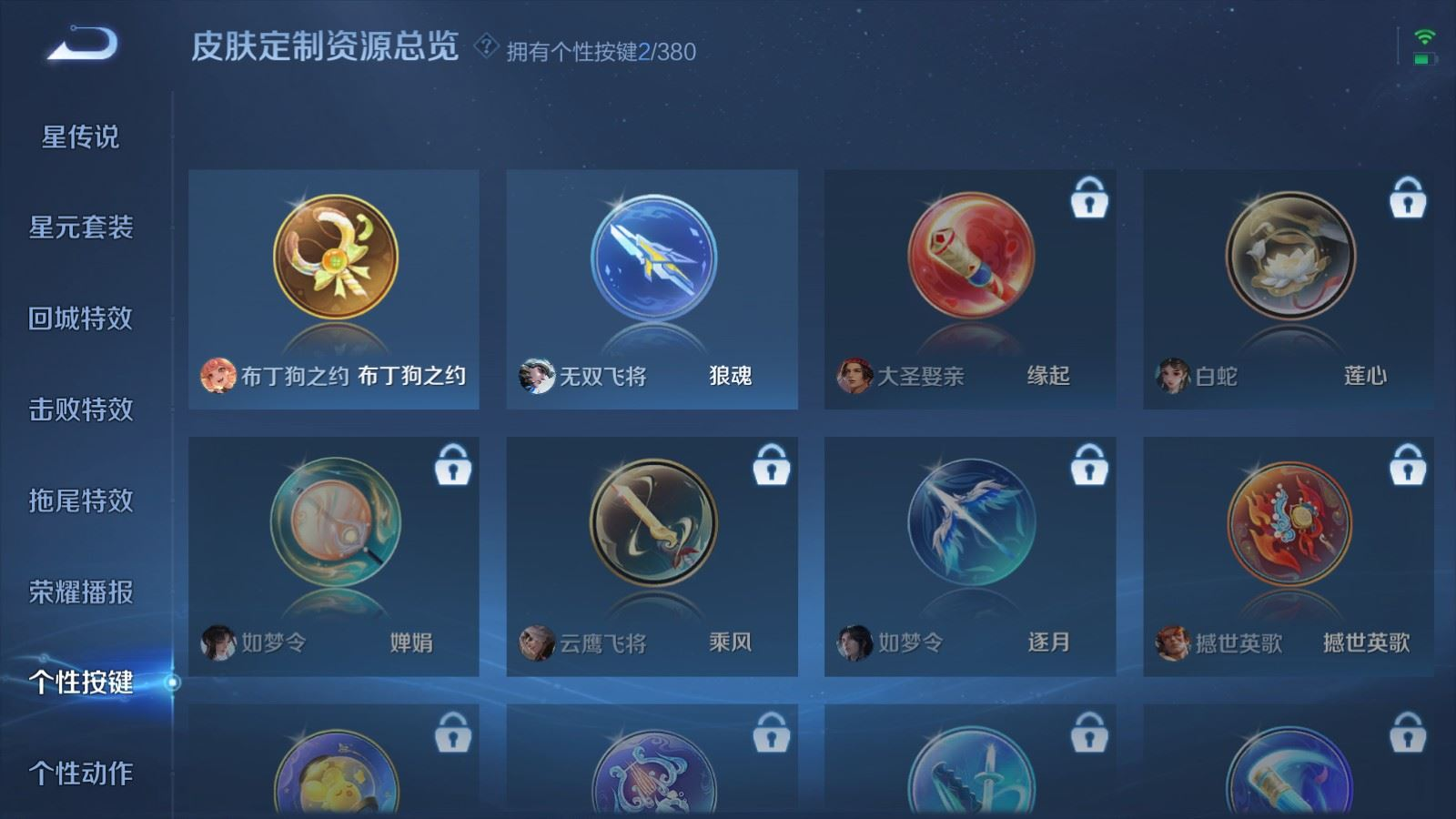 WZQM4183436王者荣耀账号详情图23