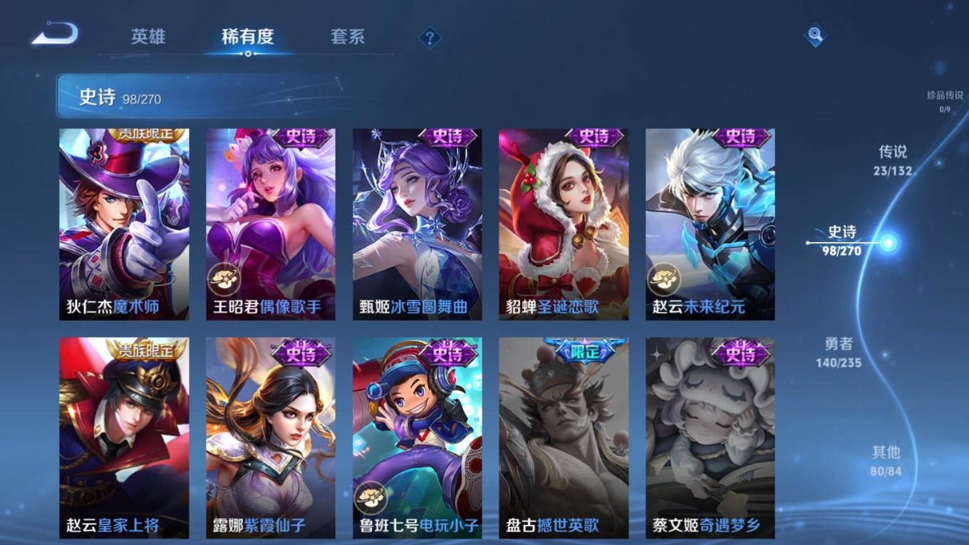 WZQM4183436王者荣耀账号详情图22