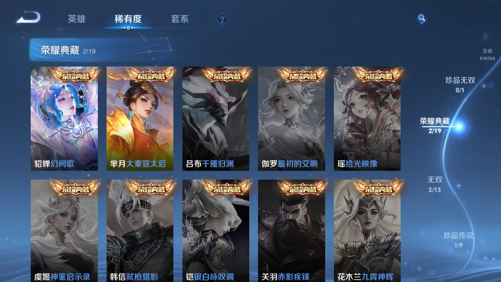 WZQM4183458王者荣耀账号详情图7 WZQM4183458王者荣耀账号详情图7