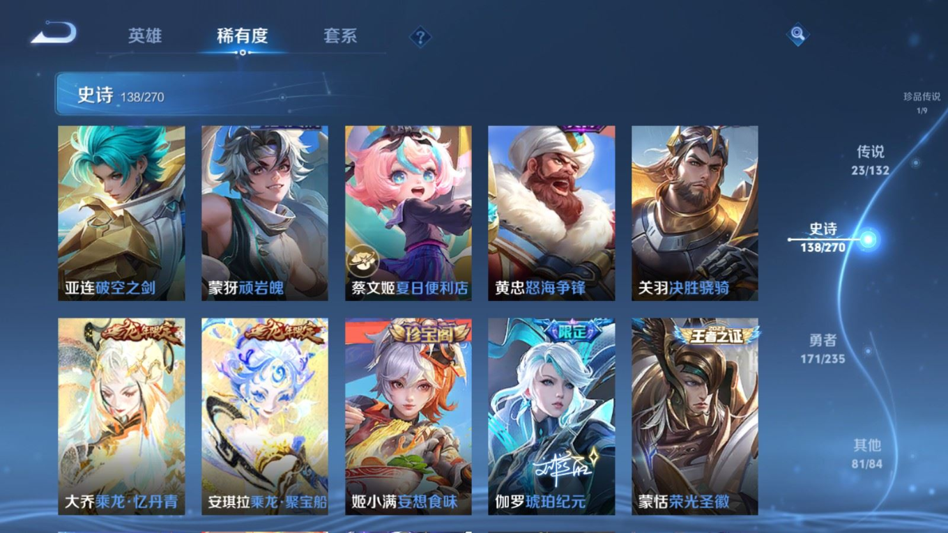 WZQM4183458王者荣耀账号详情图15 WZQM4183458王者荣耀账号详情图15