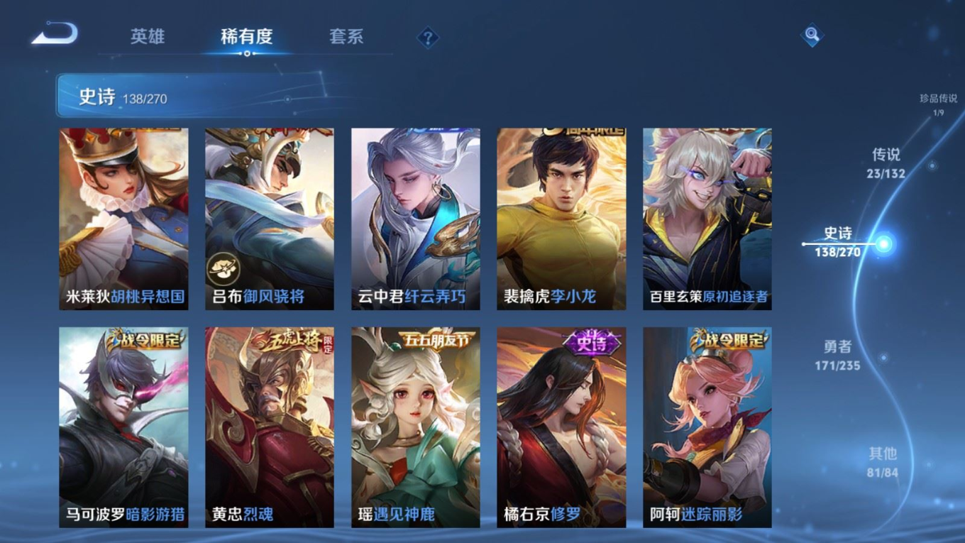 WZQM4183458王者荣耀账号详情图19 WZQM4183458王者荣耀账号详情图19