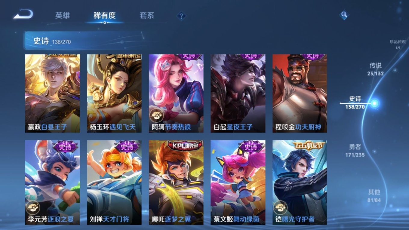 WZQM4183458王者荣耀账号详情图22 WZQM4183458王者荣耀账号详情图22