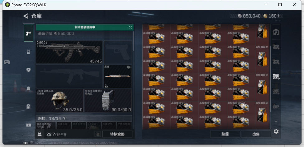 SJZQM452134三角洲行动账号详情图9