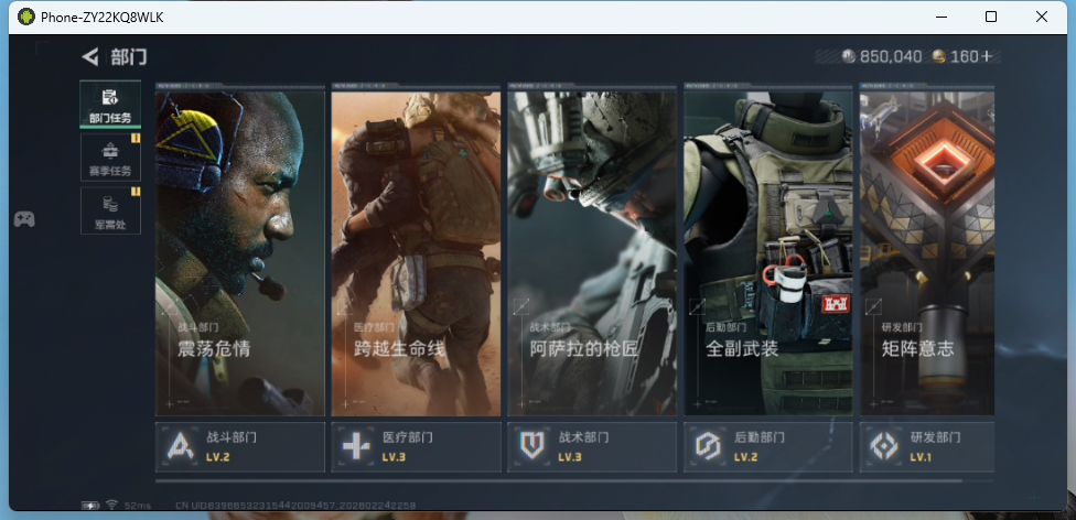 SJZQM452134三角洲行动账号详情图6