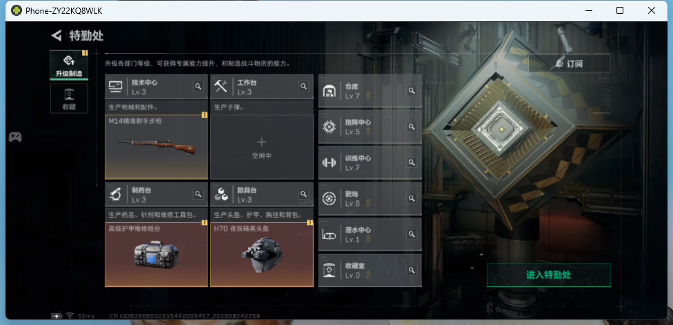 SJZQM452134三角洲行动账号详情图5