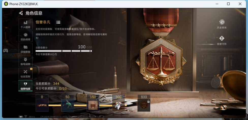 SJZQM452134三角洲行动账号详情图4