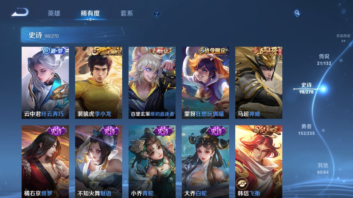 WZQM4183500王者荣耀账号详情图16