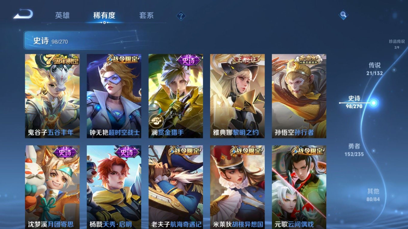 WZQM4183500王者荣耀账号详情图15