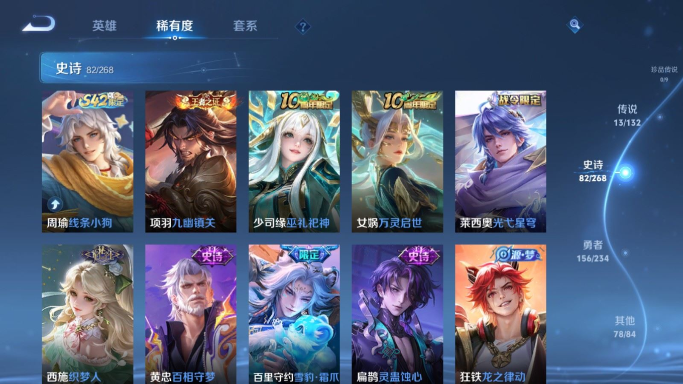 WZCMW4184736王者荣耀账号详情图9 WZCMW4184736王者荣耀账号详情图9