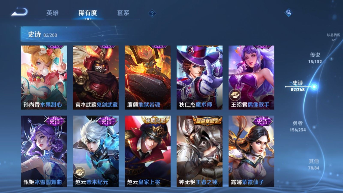 WZCMW4184736王者荣耀账号详情图16 WZCMW4184736王者荣耀账号详情图16