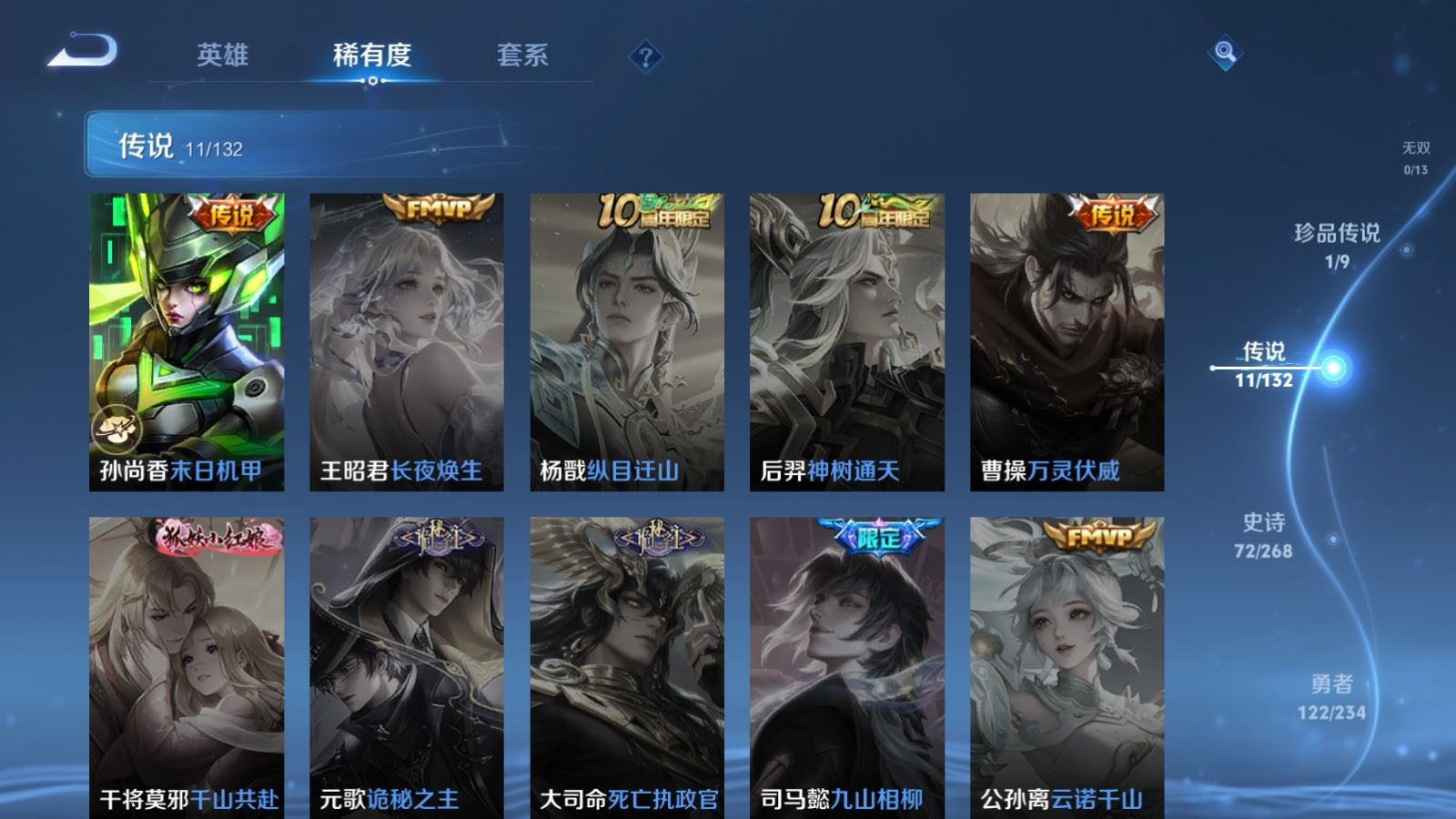 WZQM4183560王者荣耀账号详情图9