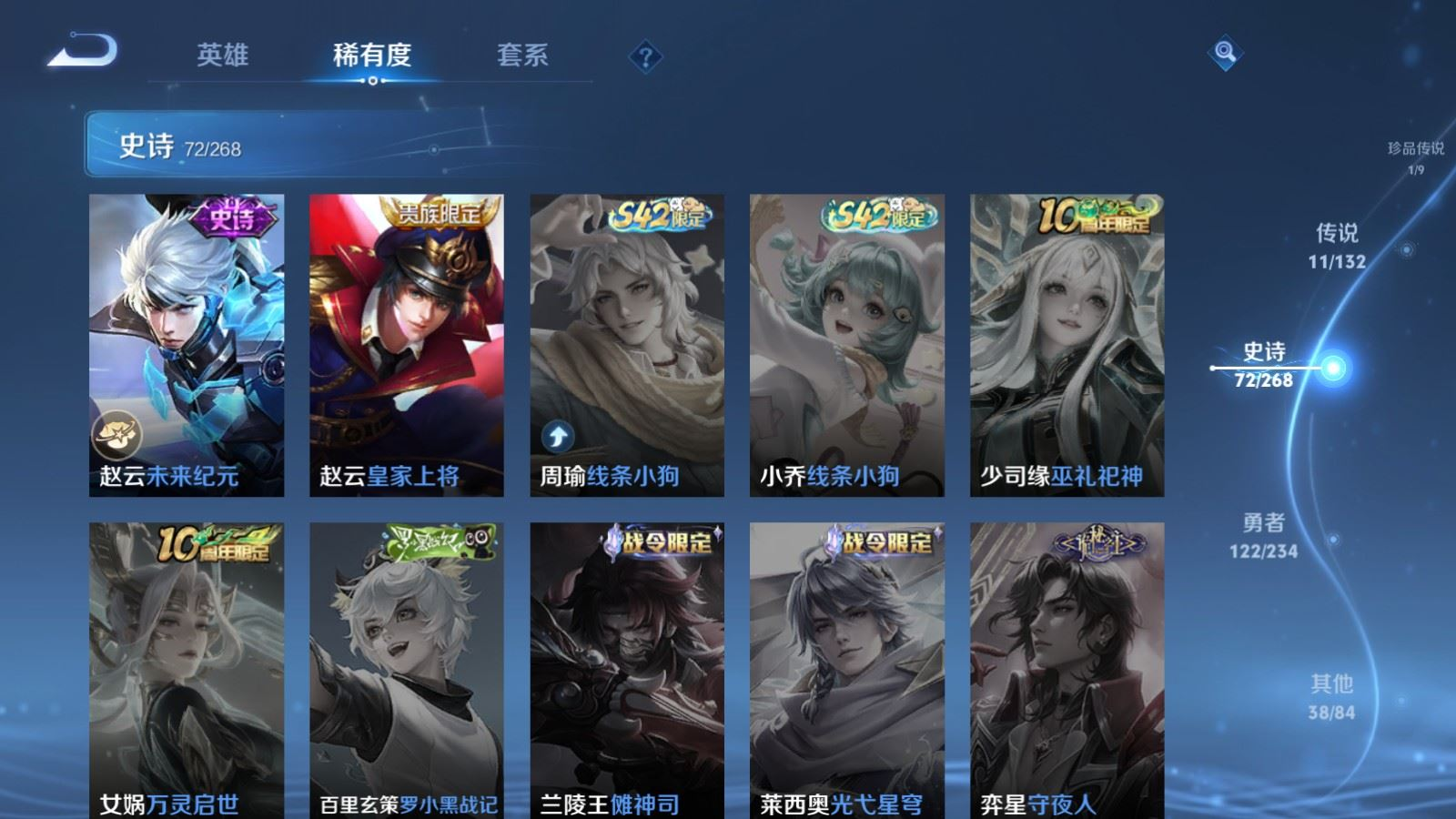 WZQM4183560王者荣耀账号详情图17