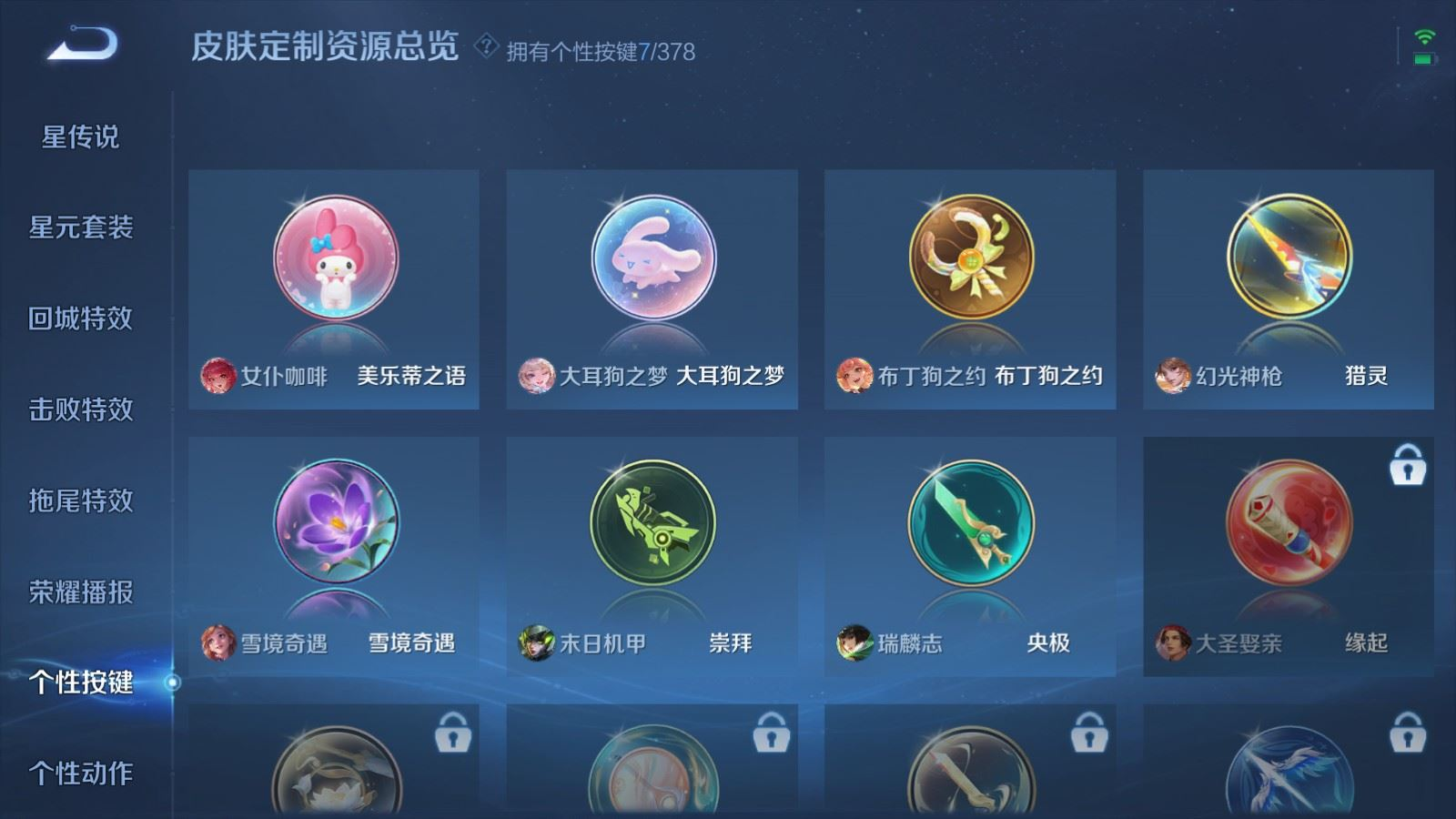 WZQM4183560王者荣耀账号详情图21