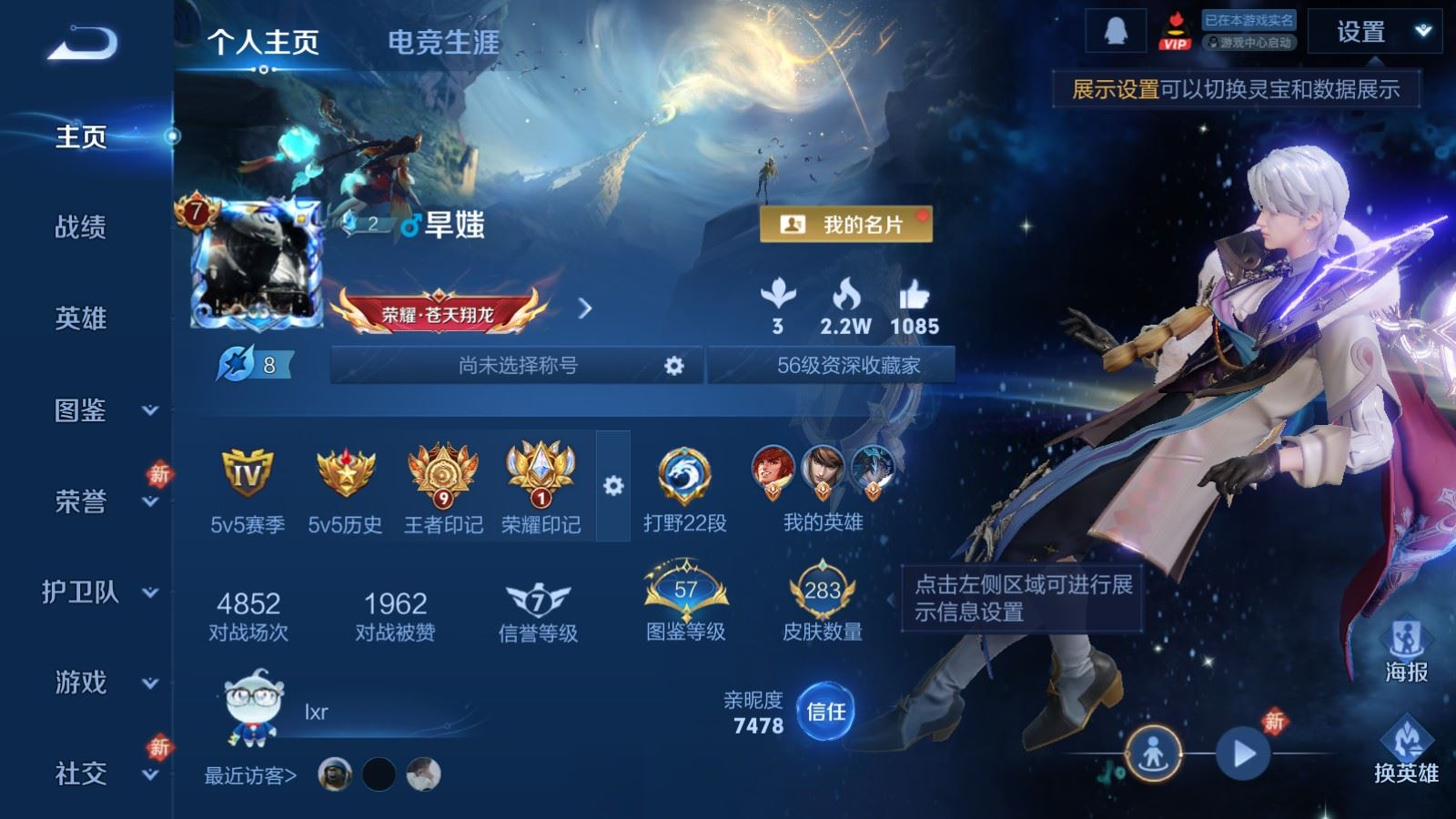 WZCMW4184831王者荣耀账号详情图2