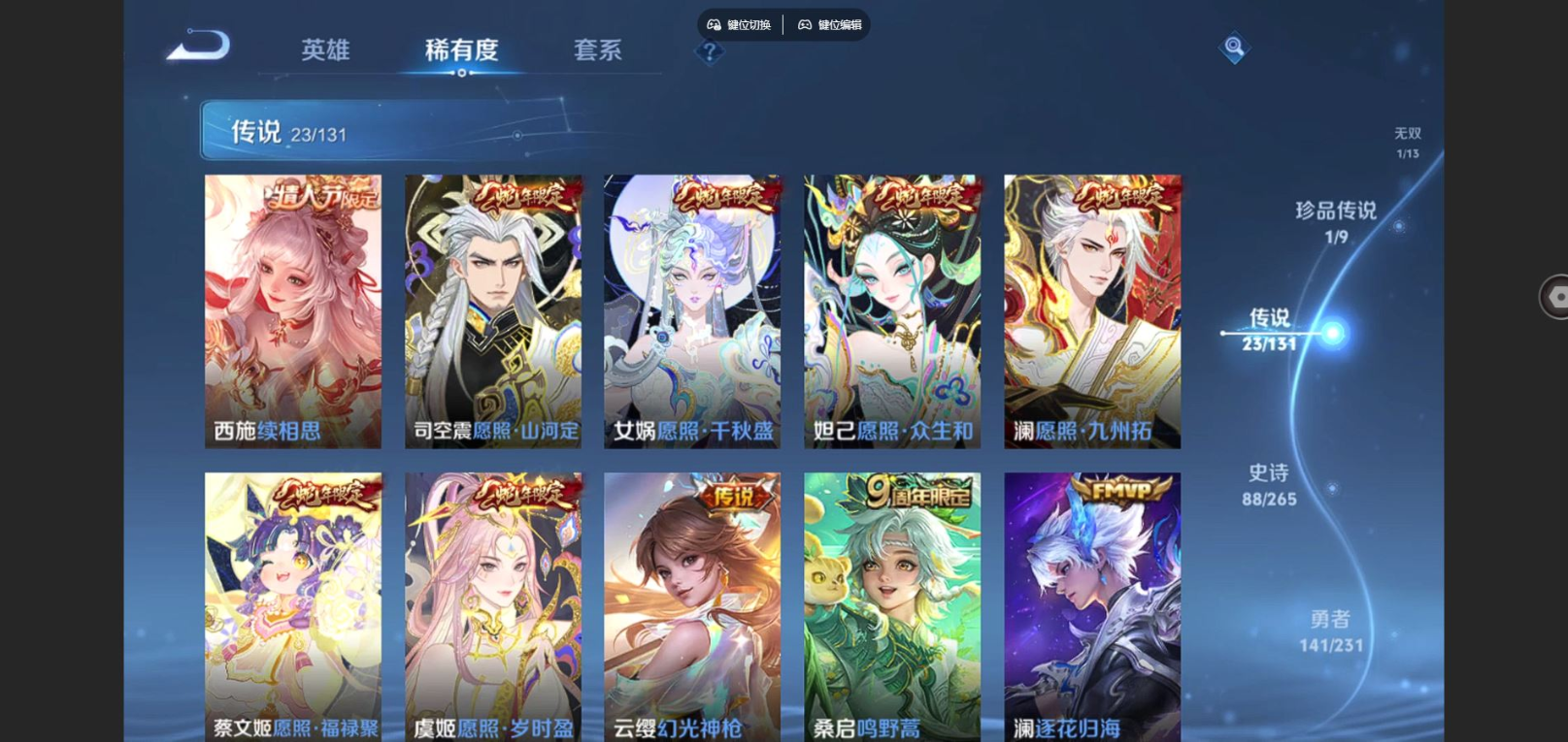 WZCMW4184843王者荣耀账号详情图9 WZCMW4184843王者荣耀账号详情图9